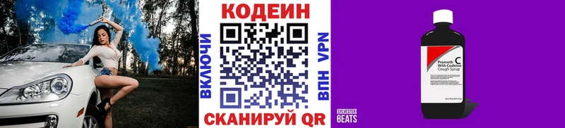 Кодеин напиток Lean (лин)  купить   Бодайбо 
