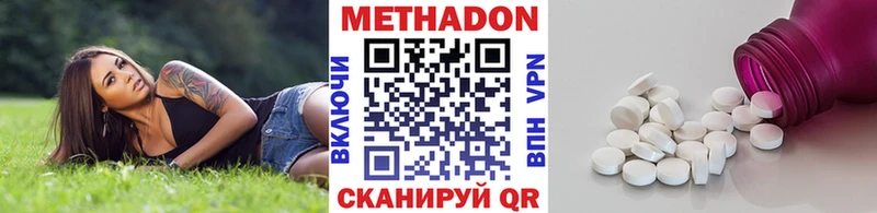 omg   купить  цена  Бодайбо  МЕТАДОН VHQ 